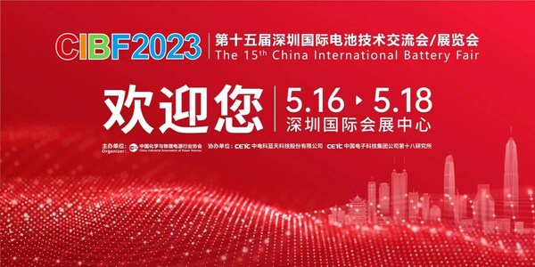 利腾达邀你共赴2023深圳国际电池展