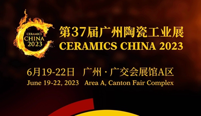 第37届广州陶瓷工业展,东莞利腾达诚邀您的莅临